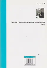 مردی که خودش را تا کرد